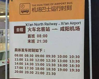 One Meter Sunshine Xi'an Xianyang International Airport Hotel