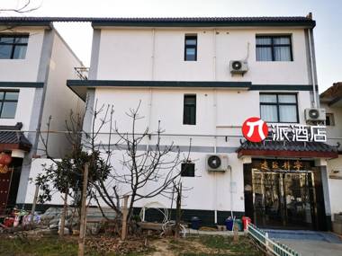 Pai Hotel Xi'an Xianyang International Airport