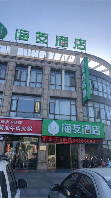 Hi Inn Taizhou Old Street