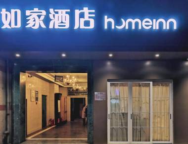 Home Inn Mianyang People'S Park