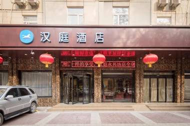 Hanting Hotel Xi'an Mingchengqiang Dongmen Yongxingfang