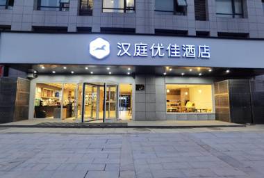 Hanting Premium Hotel Chuzhou Wuyue Plaza