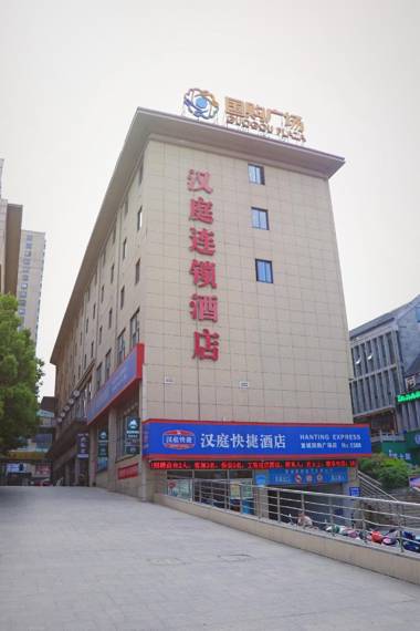 Hanting Hotel Xuancheng Guogou Plaza