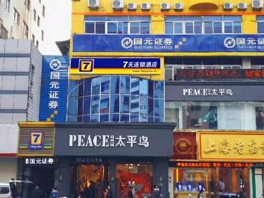 7 Days Inn Ningguo Ningcheng North Road Walkway Branch