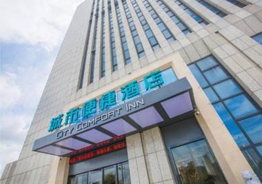 City Comfort Inn Xuancheng Wanda Qinglv Guoji