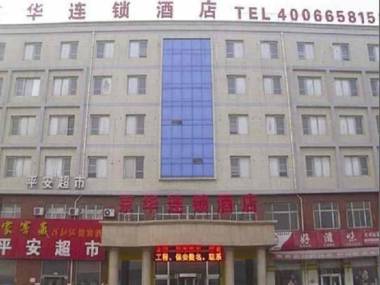 Jinghua Hotel Dingzhou Train Station