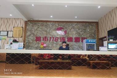 City 118 Hotel Baoding Tang County Zhongshan Street