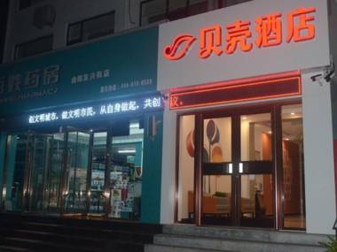 Shell Hotel Hebei Baoding Quyang County Fuxing Street Lijiang Bay