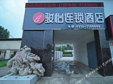 Junyi Hotel Chain (Baoding Han Tomb Shop)
