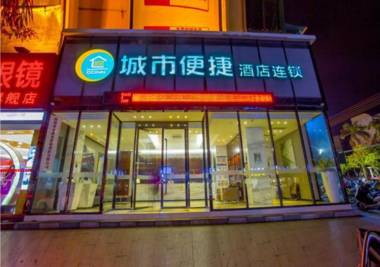 City Comfort Inn Fangchenggang Xinggang Avenue