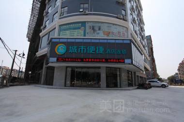 City Comfort Inn Fangcheng Qunxing Avenue