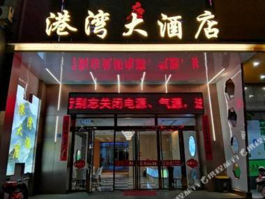 Jian Ning Gang Wan Grand Hotel