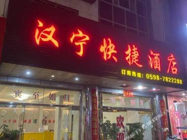 Taining Ping an Express Hotel