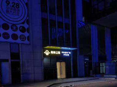 GreenTree Apartment Suqian Shuyang Country Central City Square