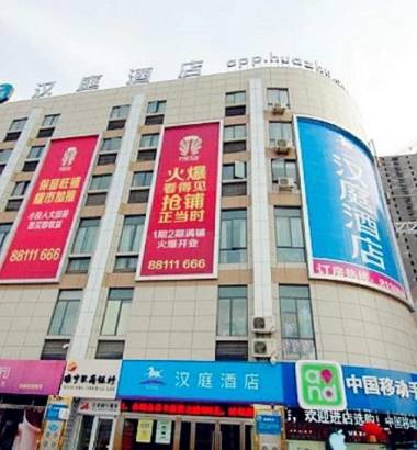 Hanting Hotel Xuzhou Suining County