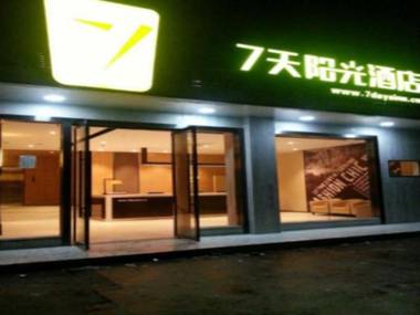 7 Days Inn Shangrao Yu Gan Bus Station Hotel
