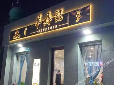 99 Inn Fudong Street