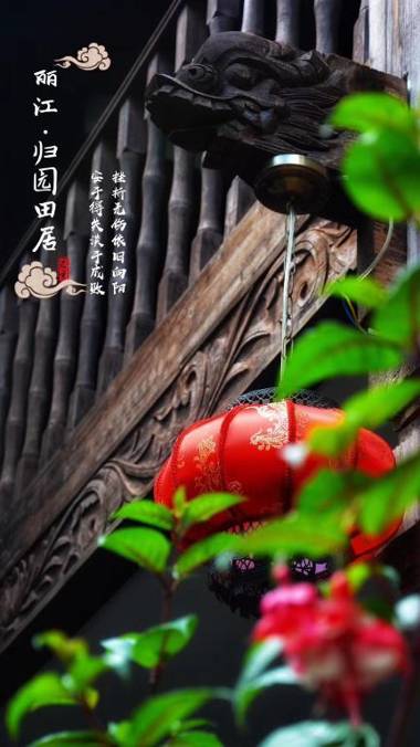 Lijiang Gui Yuan Tian Ju Guesthouse