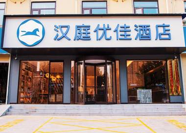 Hanting Premium Hotel Zhengzhou Jingbei Sixth Road