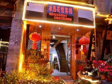 Da Li Bing Dao Hua Yue Inn