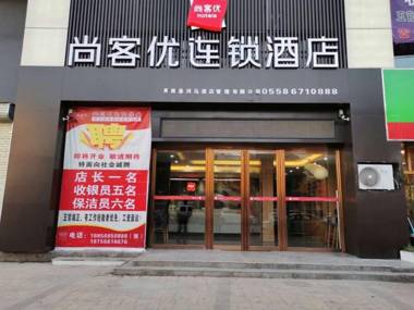 Thank Inn Hotel Anhui Fuyang Funan Weisan Road Jingkai District