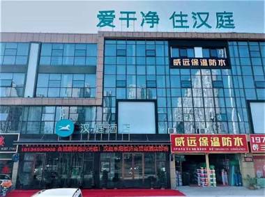 Hanting Hotel Fuyang Linyi Trade City