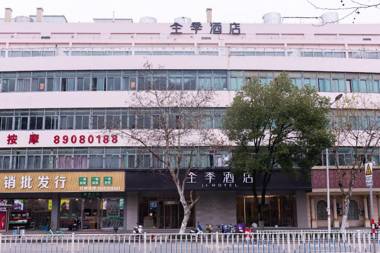 Ji Hotel Taizhou Jiaojiang