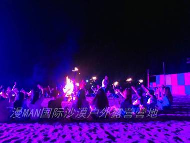 Dunhuang ManMan International Desert Outdoor Campground