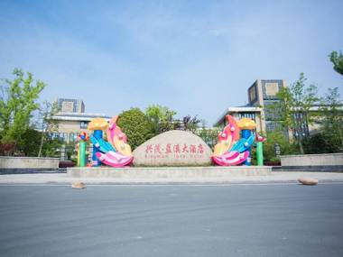 Lanxi Xingmao Holiday Hotel