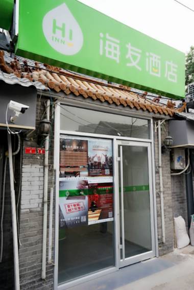 Hi Inn Beijing Zhanqian Sqaure