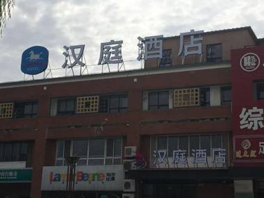 Hanting Hotel Beijing Dongba Airport No.2 High Speed Branch