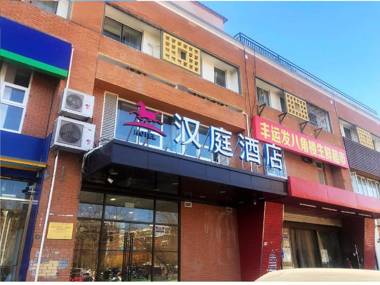 Hanting Hotel Beijing Dongba Airport No.2 High Speed Branch