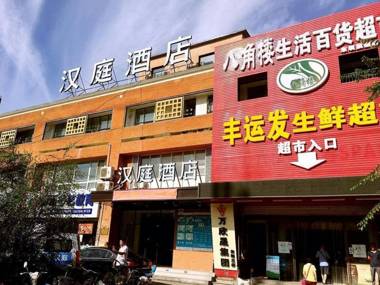 Hanting Hotel Beijing Dongba Airport No.2 High Speed Branch