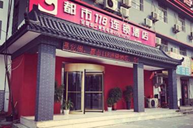 City 118 Hotel Jining Yanzhou Xinglong Temple