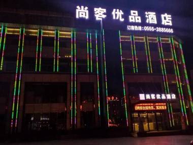 UP and IN Hotel Anhui Ma'anshan Wanda Plaza