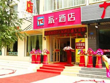 Pai Hotel Jiuquan Gulou Jianshe Road