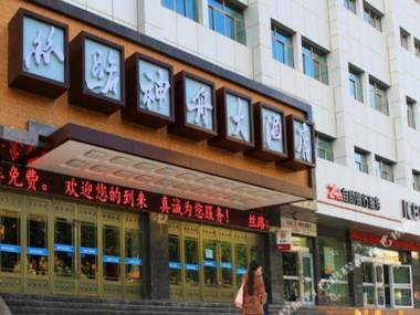 Silk Road Shenzhou Hotel