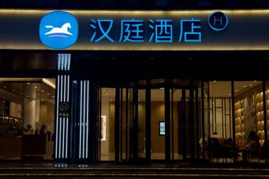 Hanting Hotel Handan Guantao County