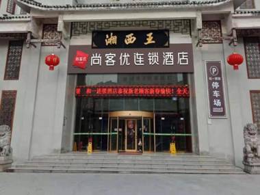 Thank Inn Hotel Hunan Xiangxi Jishou City Qianzhou Ancient City