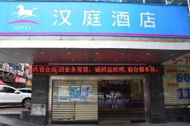 Hanting Hotel Shangrao Zhongxin Square Zhongshan Road Branch