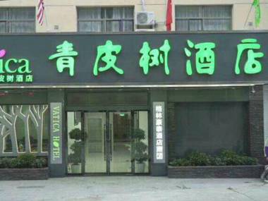 Vatica Shangrao Yiyang County Shengli Road Hotel