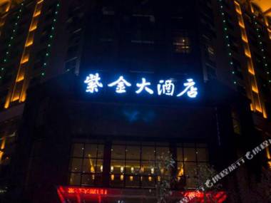 Zijin Hotel
