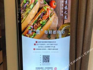 Ru Jia Shang Lu Jiu Dian (Guang Yuan Tu Teng Chun Tian Guang Chang Dian )