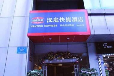 Hanting Hotel Shenzhen Nanshan Chuangye Road