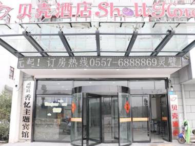 Shell Suzhou City Lingbi County Yingbin Avenue Yingbin Town Hotel
