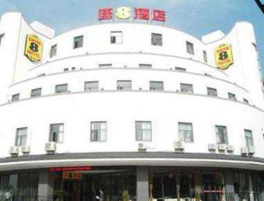Super 8 Hotel Suzhou Zhuozhengyuan
