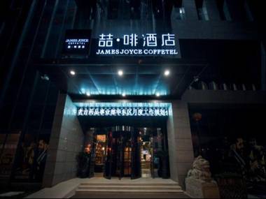 James Joyce Coffee Hotel Suzhou Mudu Subway Station Branch