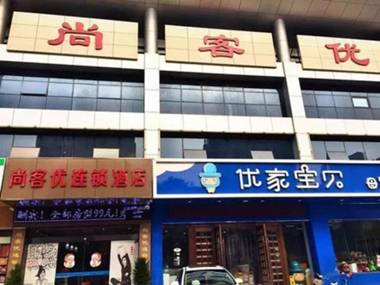 Thank Inn Plus Hotel suzhou Likou Xutugang Subway Station