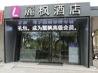 Lavande Hotel Suzhou Liuyuan Hanshan Temple Branch