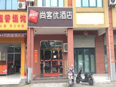 Thank Inn Plus Hotel Jiangsu Suzhou Kunshan Dianshan Lake Town Xiangxinjiayuan